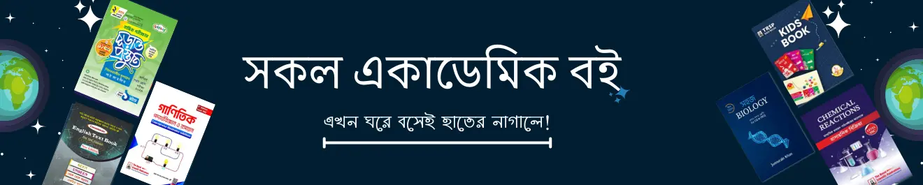 academic-book-banner