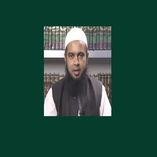 মুফতি জিয়াউর রহমান